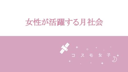 コスモ女子が国際会議「7th Global Moon Village Workshop & Symposium (MVA2023)」に登壇しました