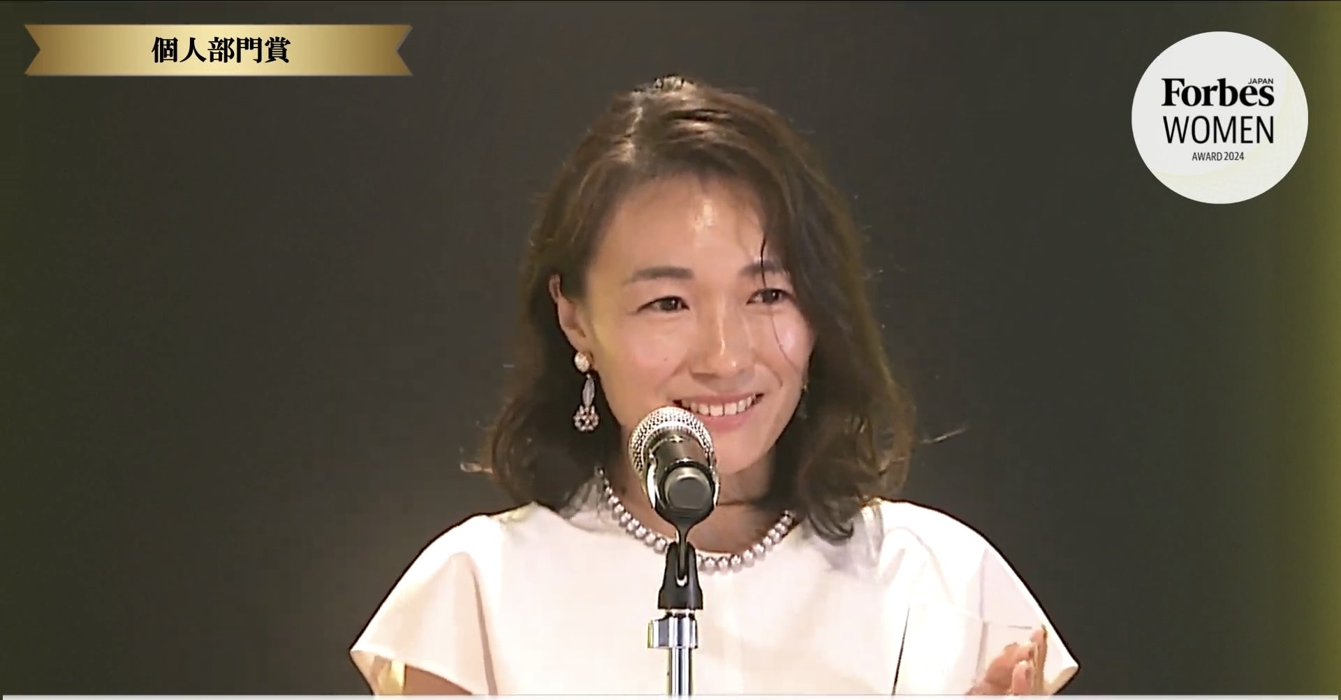 株式会社Kanatta代表の井口恵社長が「Forbes JAPAN WOMEN AWARD 2024」の「パイオニア賞」を受賞しました。