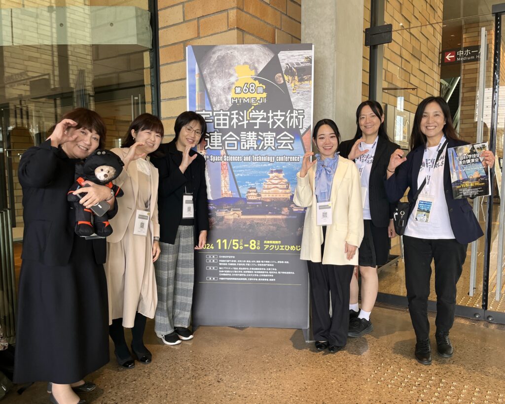 第68回宇宙科学技術連合講演会