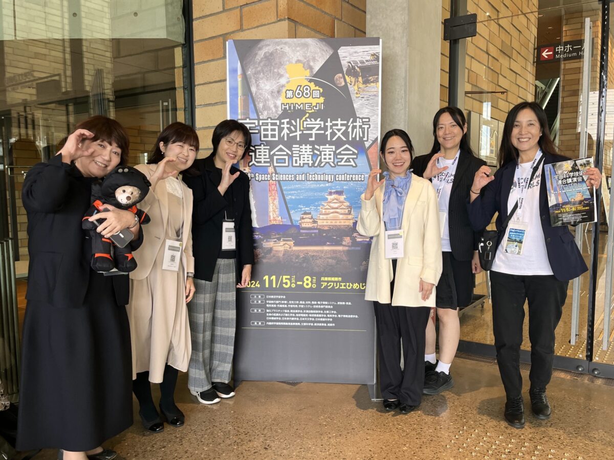 コスモ女子アマチュア無線クラブが第68回宇宙科学技術連合講演会で講演