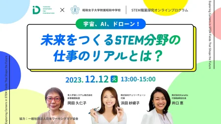 株式会社Kanattaの井口恵社長が「山田進太郎D&I財団」のキャリア教育プログラムに登壇しました