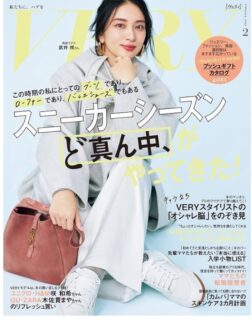 本日1/7発売の「VERY 2025年2月号」にて、コスモ女子を運営する株式会社Kanattaの井口恵社長が特集されました