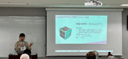 「大阪市立科学館友の会 総会2025」にコスモ女子メンバーが登壇しました