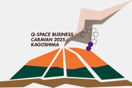 九州宇宙ビジネスキャラバンのメディアパートナーに決定しました